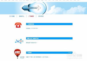 网络广告投放的主要形式与渠道解析