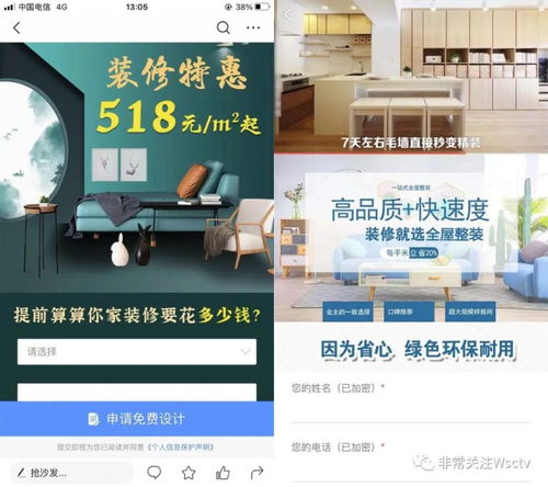 文山装修套路深，网络广告莫当真