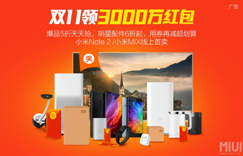 你喜欢目前的全局广告么?